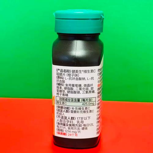 临期 加拿大进口维生素e软胶囊28.02g维生素c咀嚼片橙子味72.84g