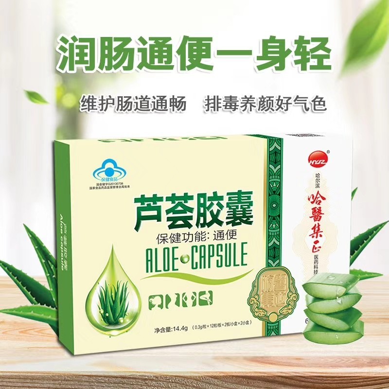 解析带有蓝帽标志的芦荟胶囊保健食品 功效、选购与注意事项